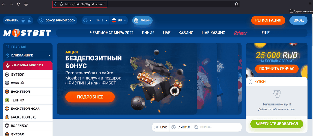 Registrace a přihlášení do Mostbet CZ
